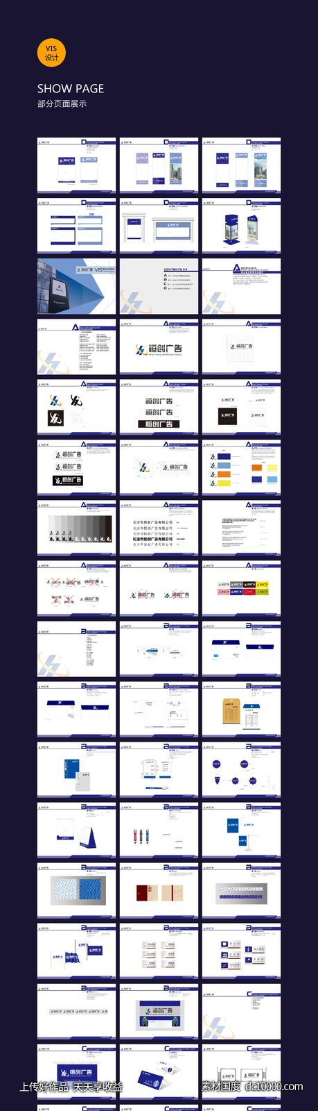 广告公司全套vis设计-源文件-素材国度dc10000.com