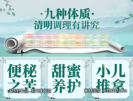 清明春天产品公众号头次图-源文件-素材国度dc10000.com