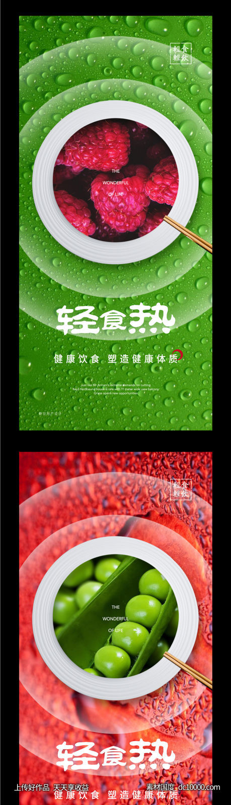 饮食餐饮水果彩色质感纹理-源文件-素材国度dc10000.com