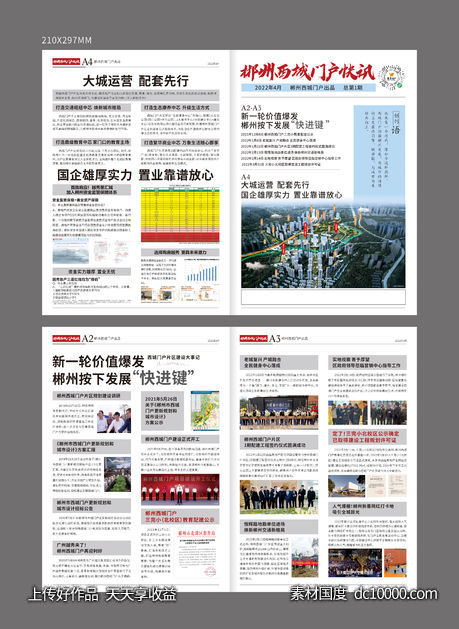 报刊 - 源文件