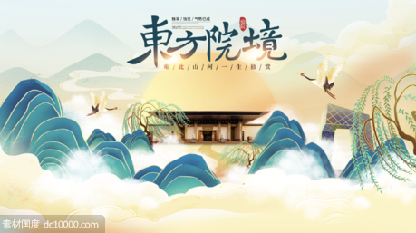 中式山水插画背景板 - 源文件