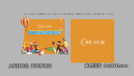 萌宠拍照板-源文件-素材国度dc10000.com