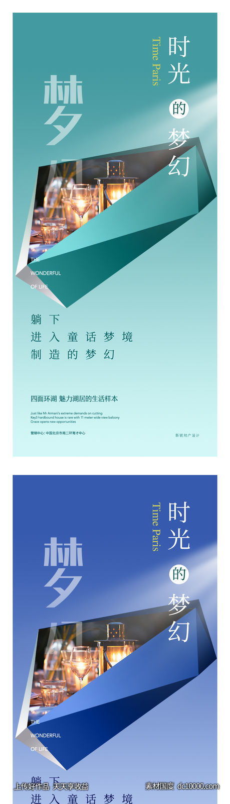 新亚洲几何创意图形海报-源文件-素材国度dc10000.com