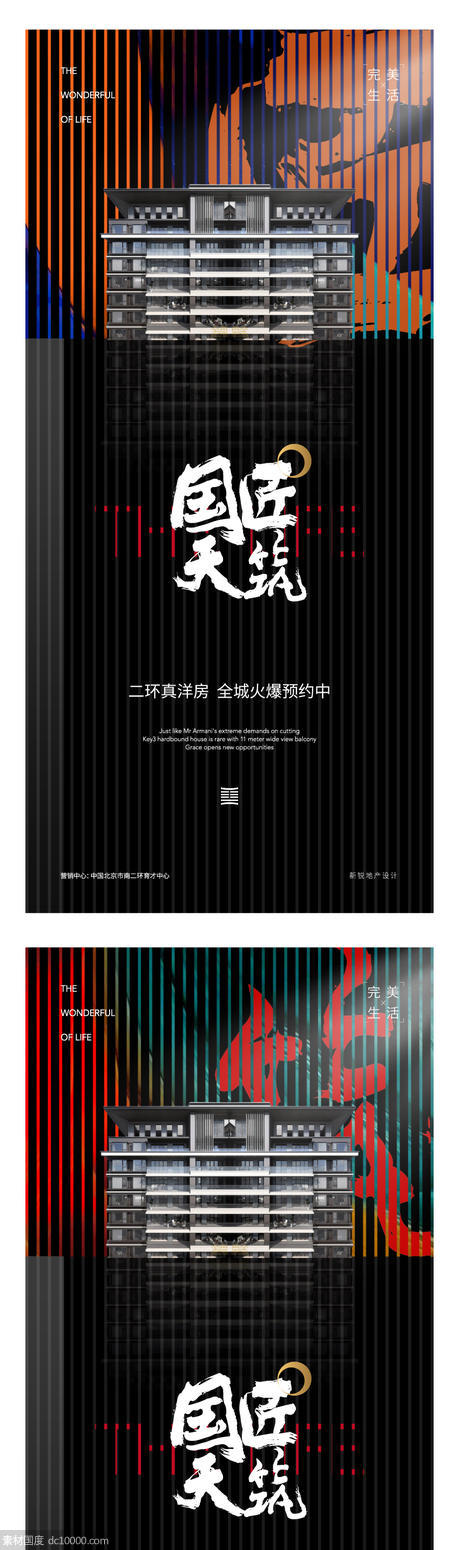 地产新亚洲黑色质感纹理大气毛笔字艺术海报 - 源文件