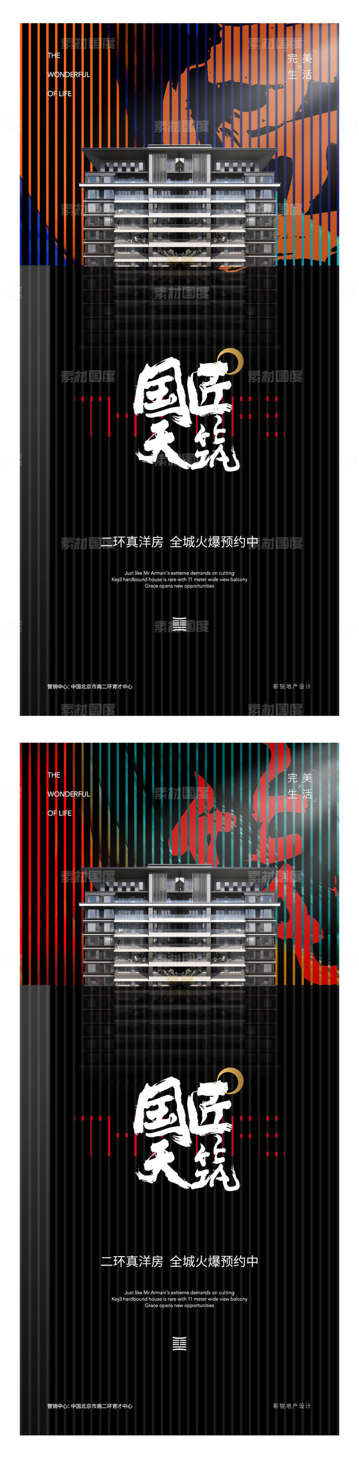 地产新亚洲黑色质感纹理大气毛笔字艺术海报