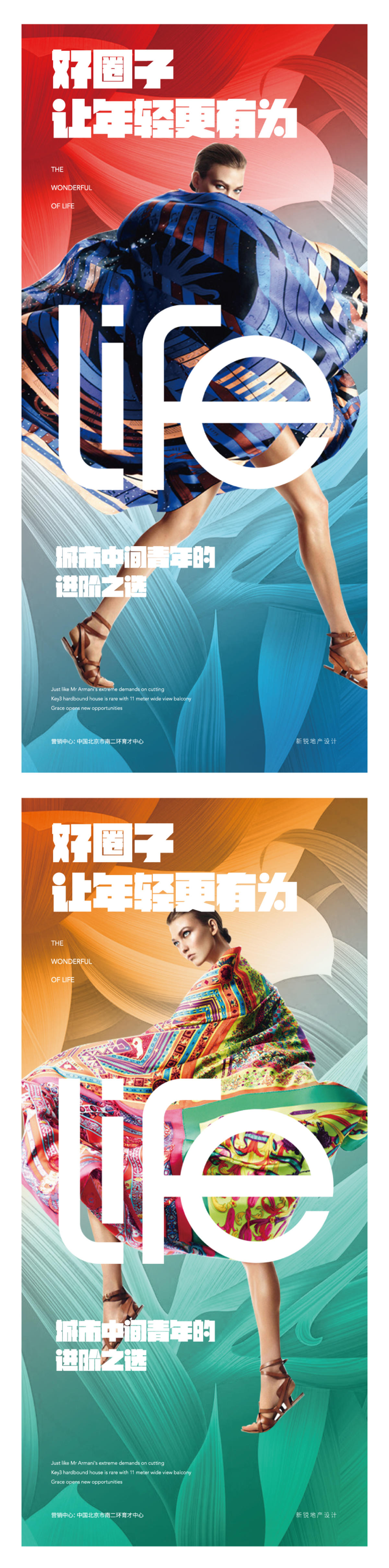 地产公寓质感纹理背景海报