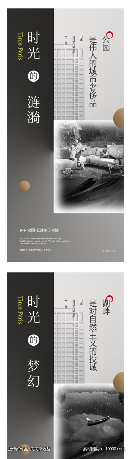 黑金现代艺术质感纹理价值点海报-源文件-素材国度dc10000.com