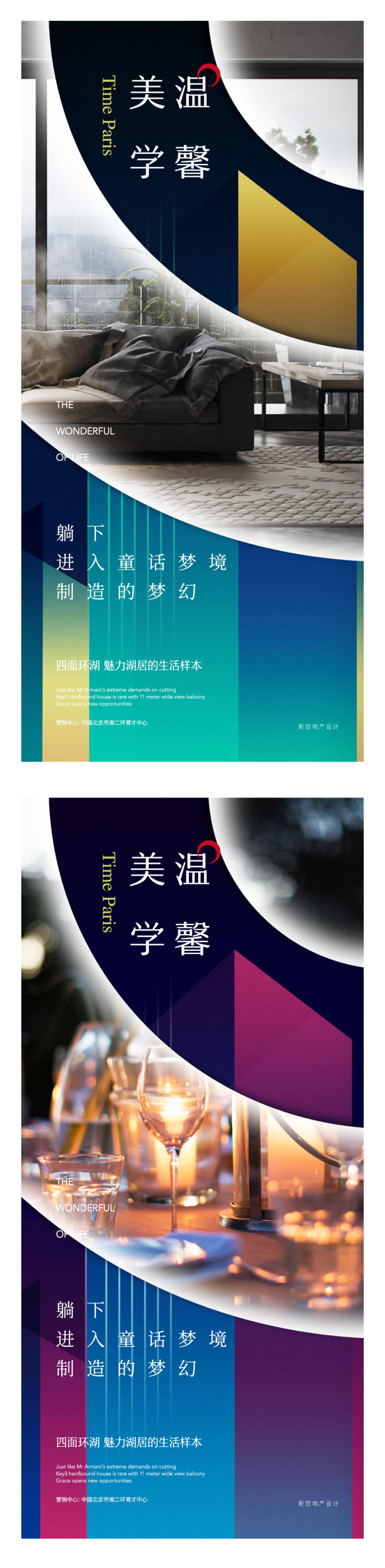 新亚洲新中式质感纹理创意海报