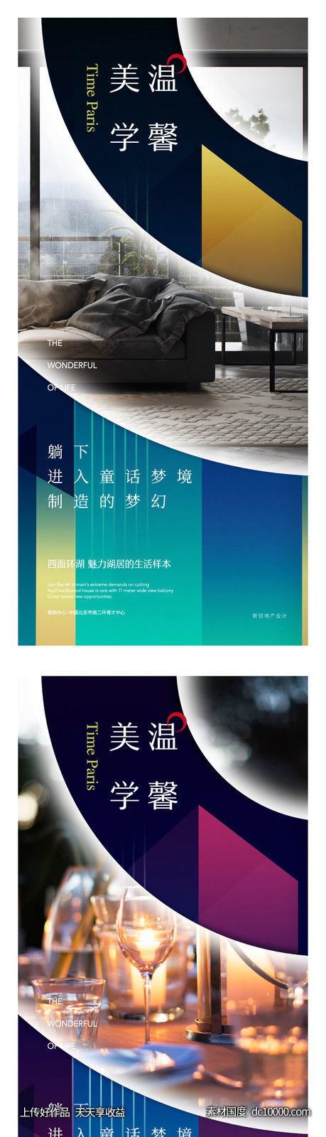 新亚洲新中式质感纹理创意海报-源文件-素材国度dc10000.com