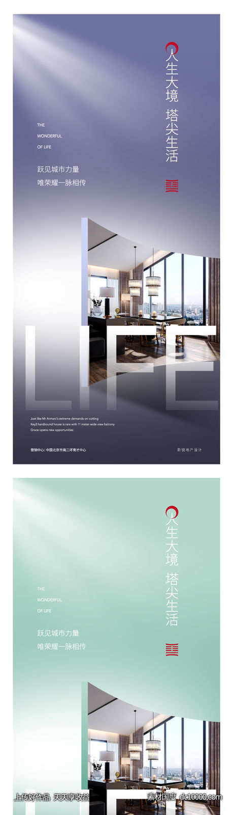 新亚洲新中式质感背景价值点海报-源文件-素材国度dc10000.com