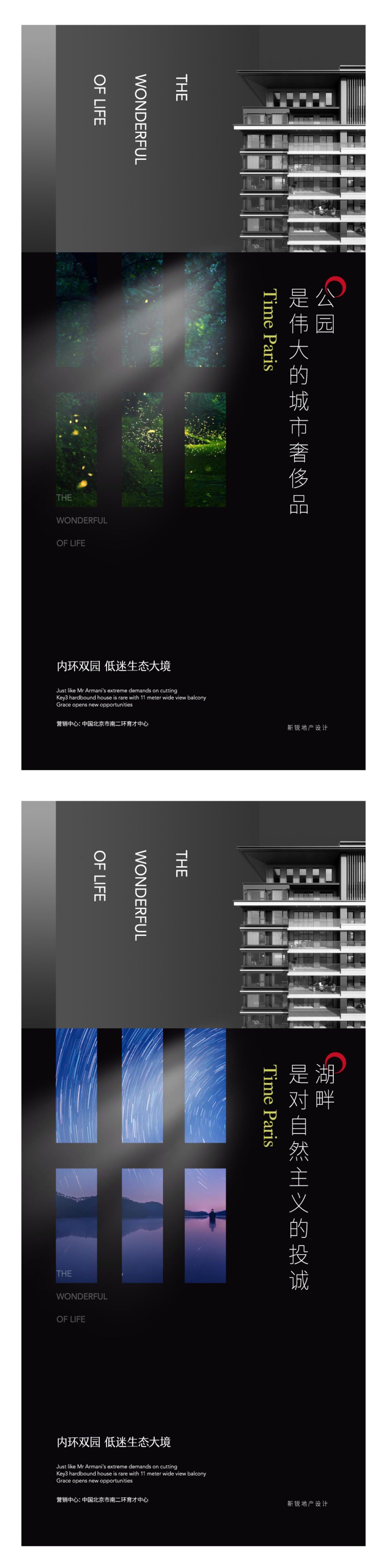 地产新亚洲黑色质感价值点