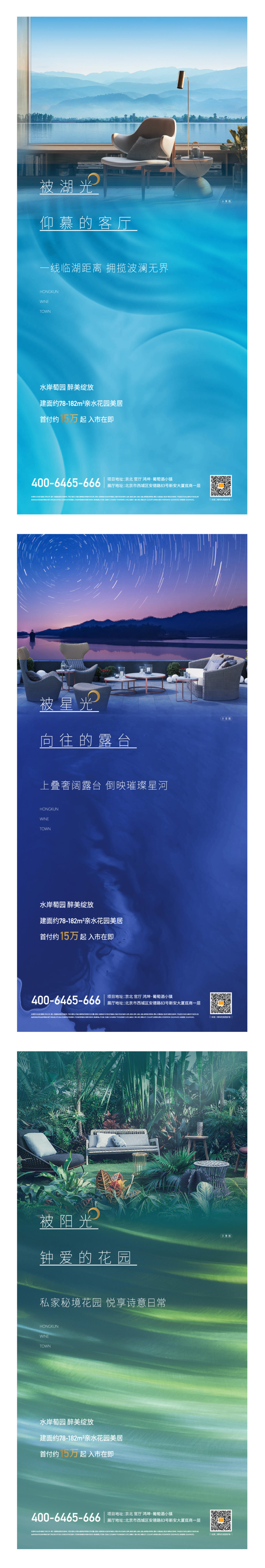 文旅价值点海报