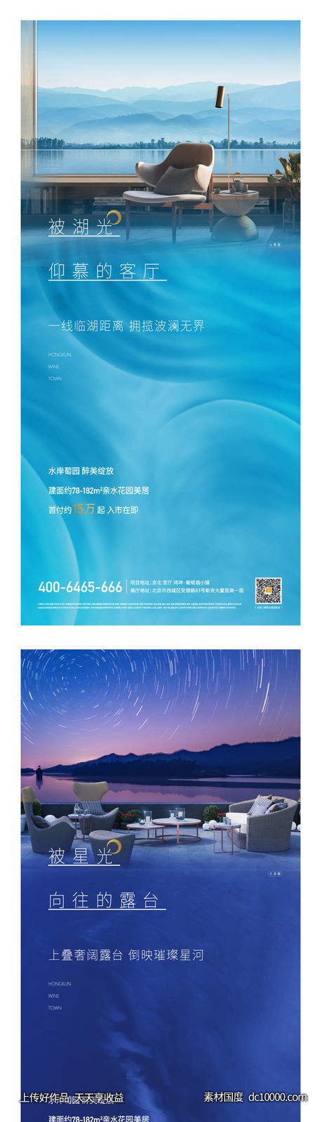 文旅价值点海报-源文件-素材国度dc10000.com