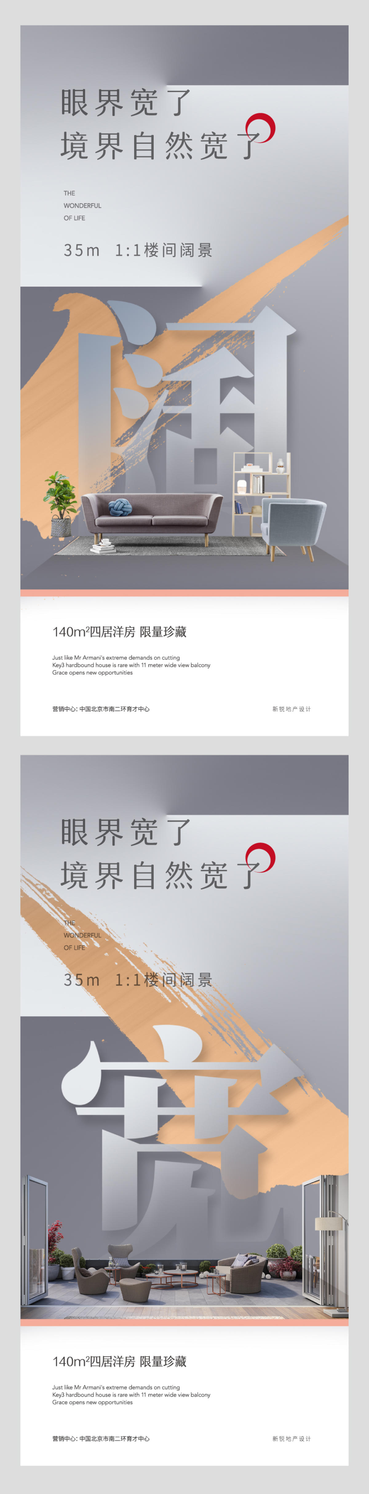 地产价值点质感纹理海报