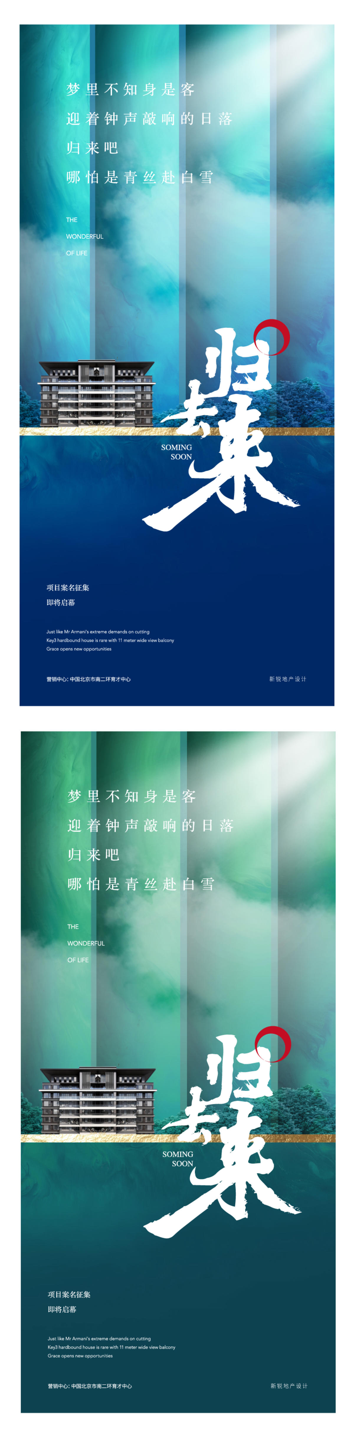 新亚洲新中式质感纹理海报