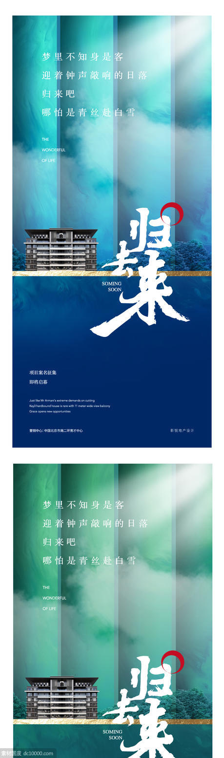 新亚洲新中式质感纹理海报 - 源文件