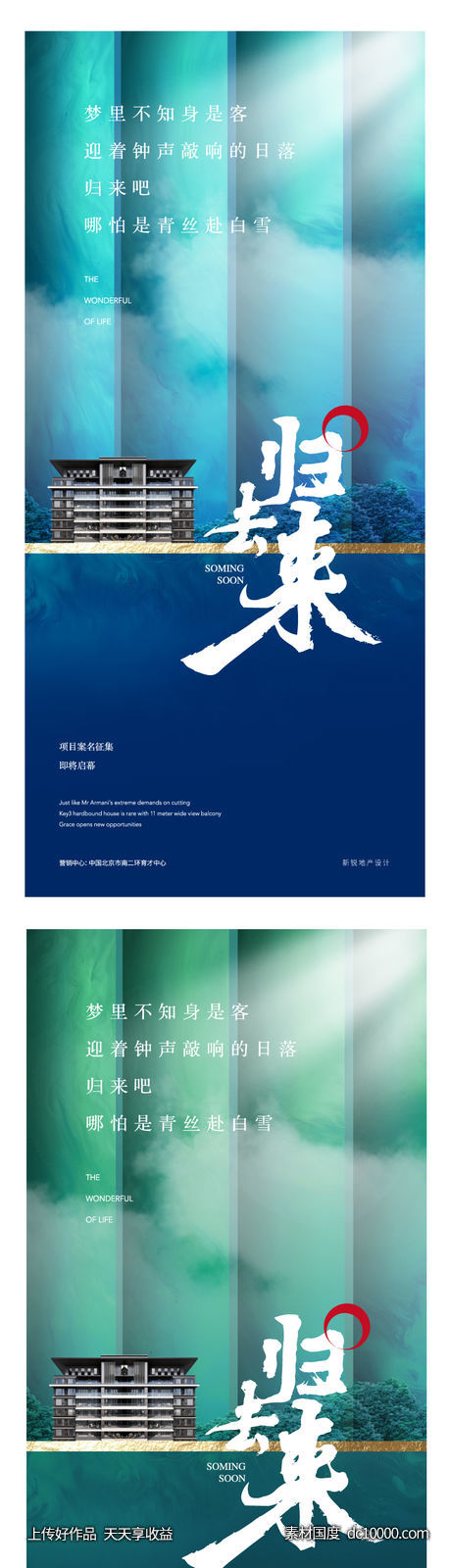 新亚洲新中式质感纹理海报-源文件-素材国度dc10000.com
