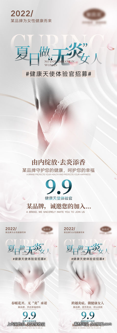 医美活动造势宣传海报-源文件-素材国度dc10000.com