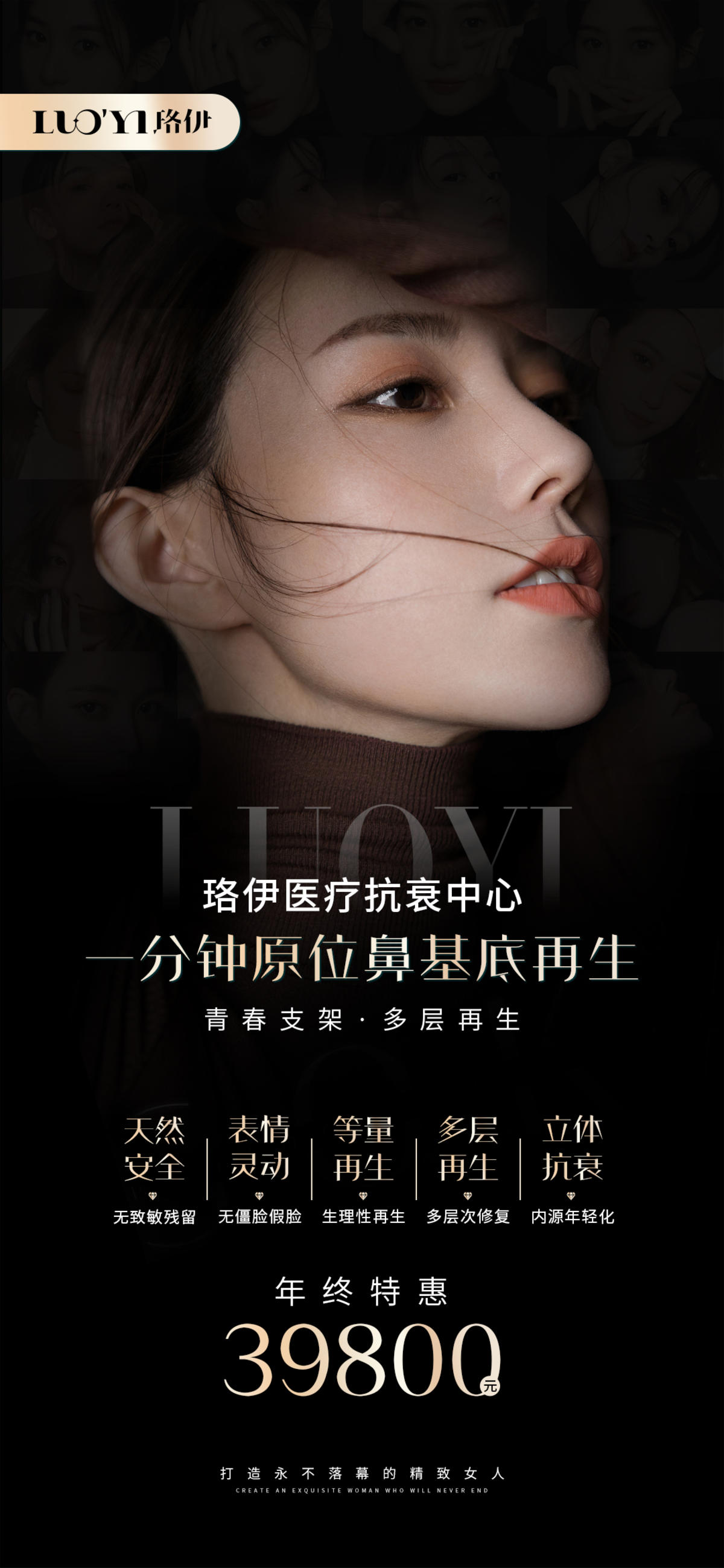 医美鼻部整形品相线上海报