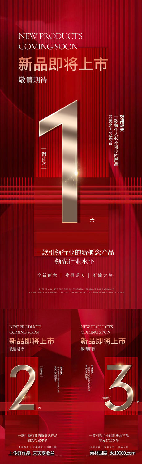 倒计时-源文件-素材国度dc10000.com