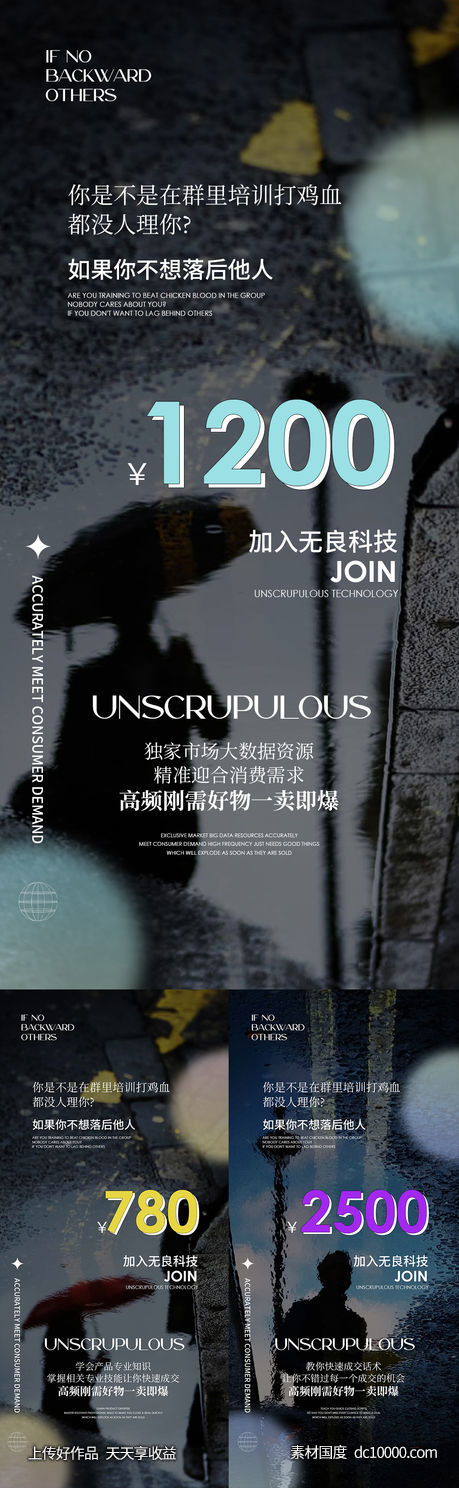 招商海报-源文件-素材国度dc10000.com