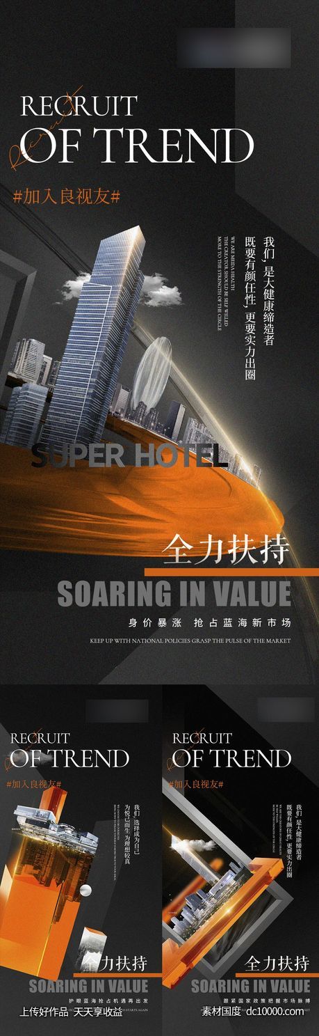 招商海报-源文件-素材国度dc10000.com