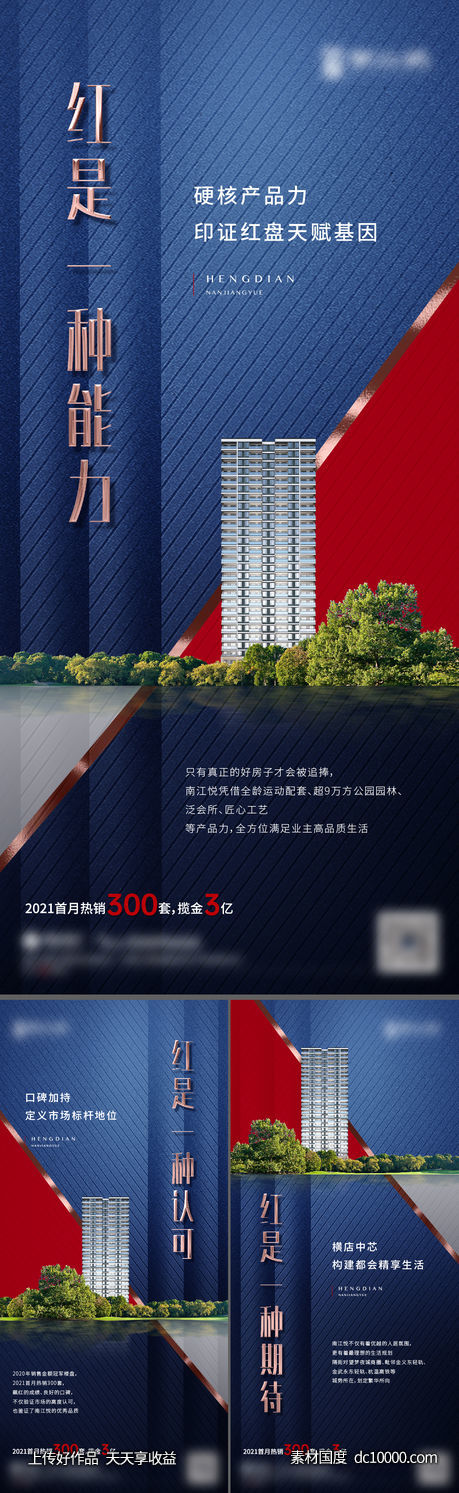 热销微信-源文件-素材国度dc10000.com