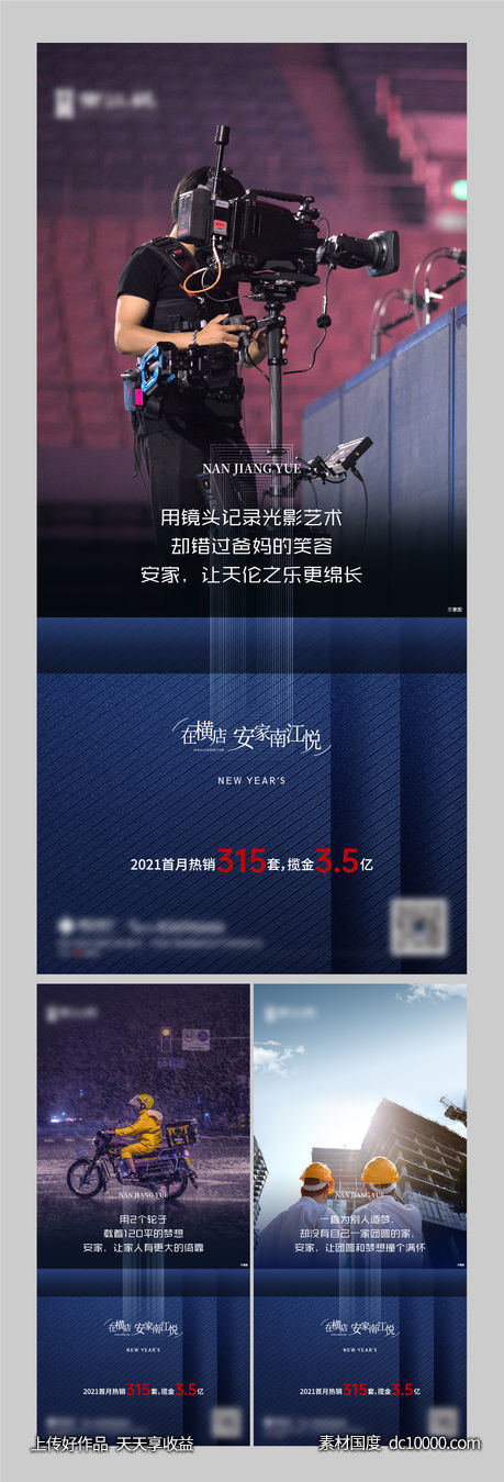 返乡置业微信-源文件-素材国度dc10000.com