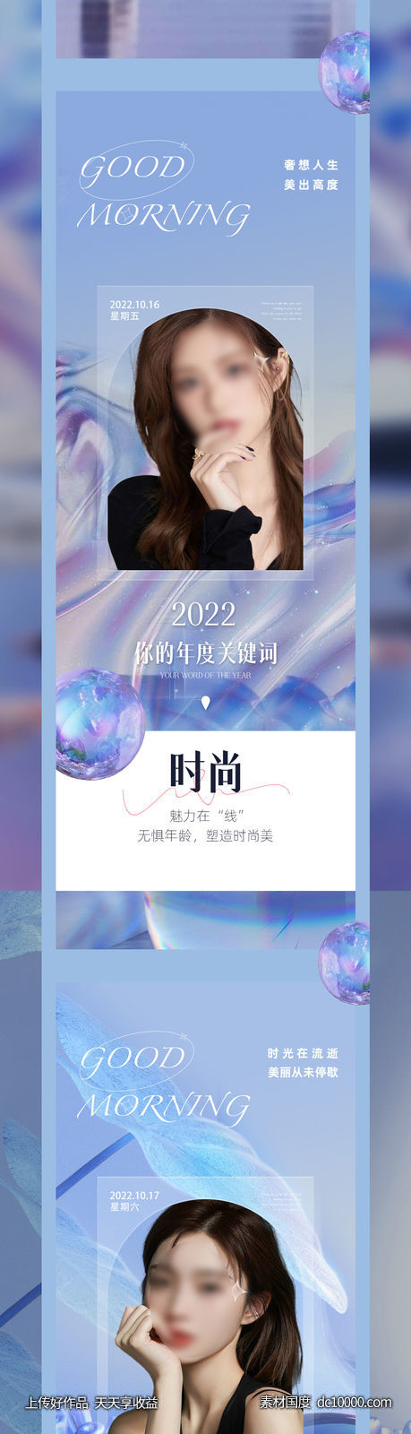 整形促销海报   海报 整形  医美 美容 活动-源文件-素材国度dc10000.com