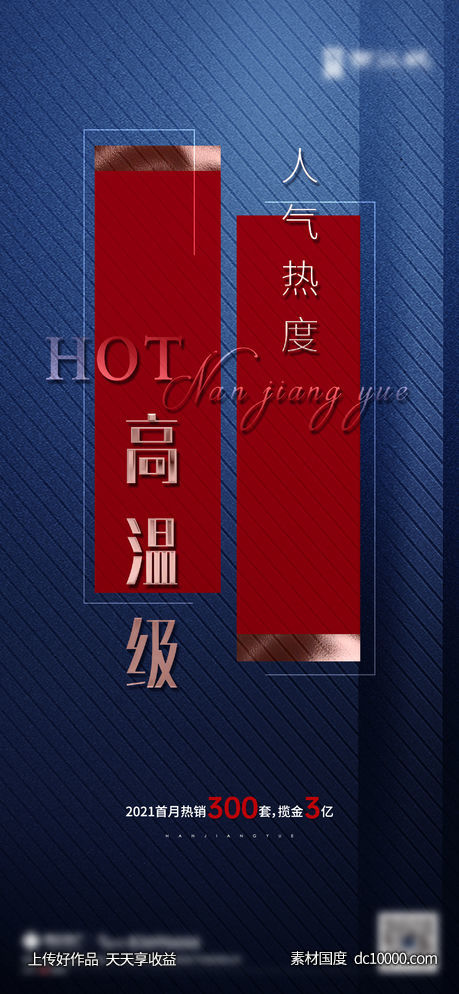 热销微信-源文件-素材国度dc10000.com