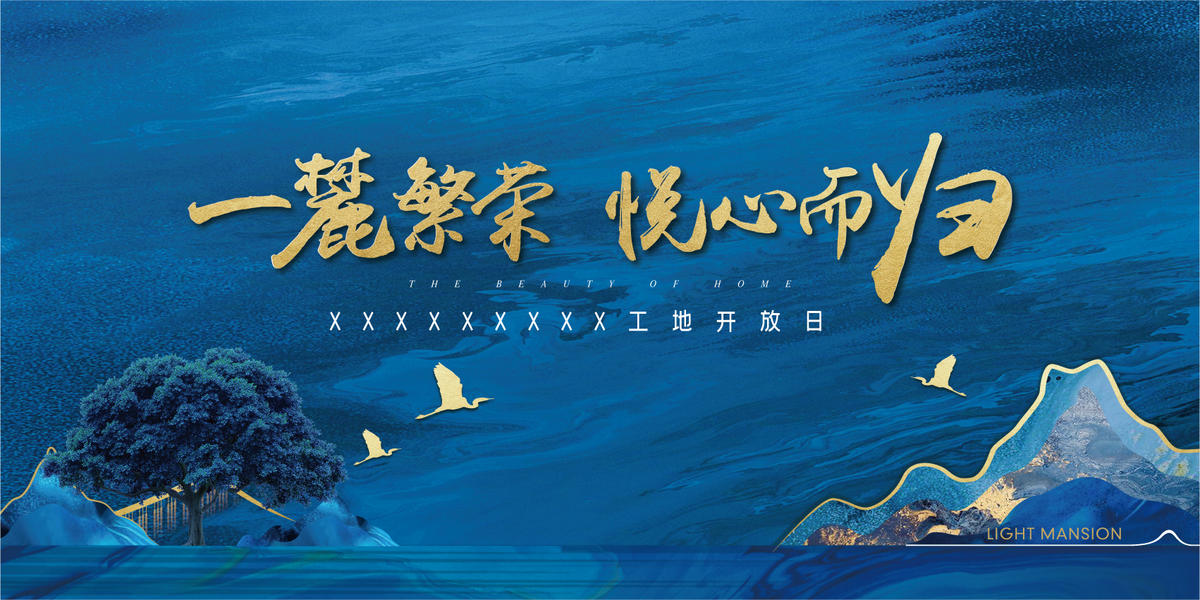 地产交付主画面