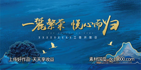 地产交付主画面-源文件-素材国度dc10000.com