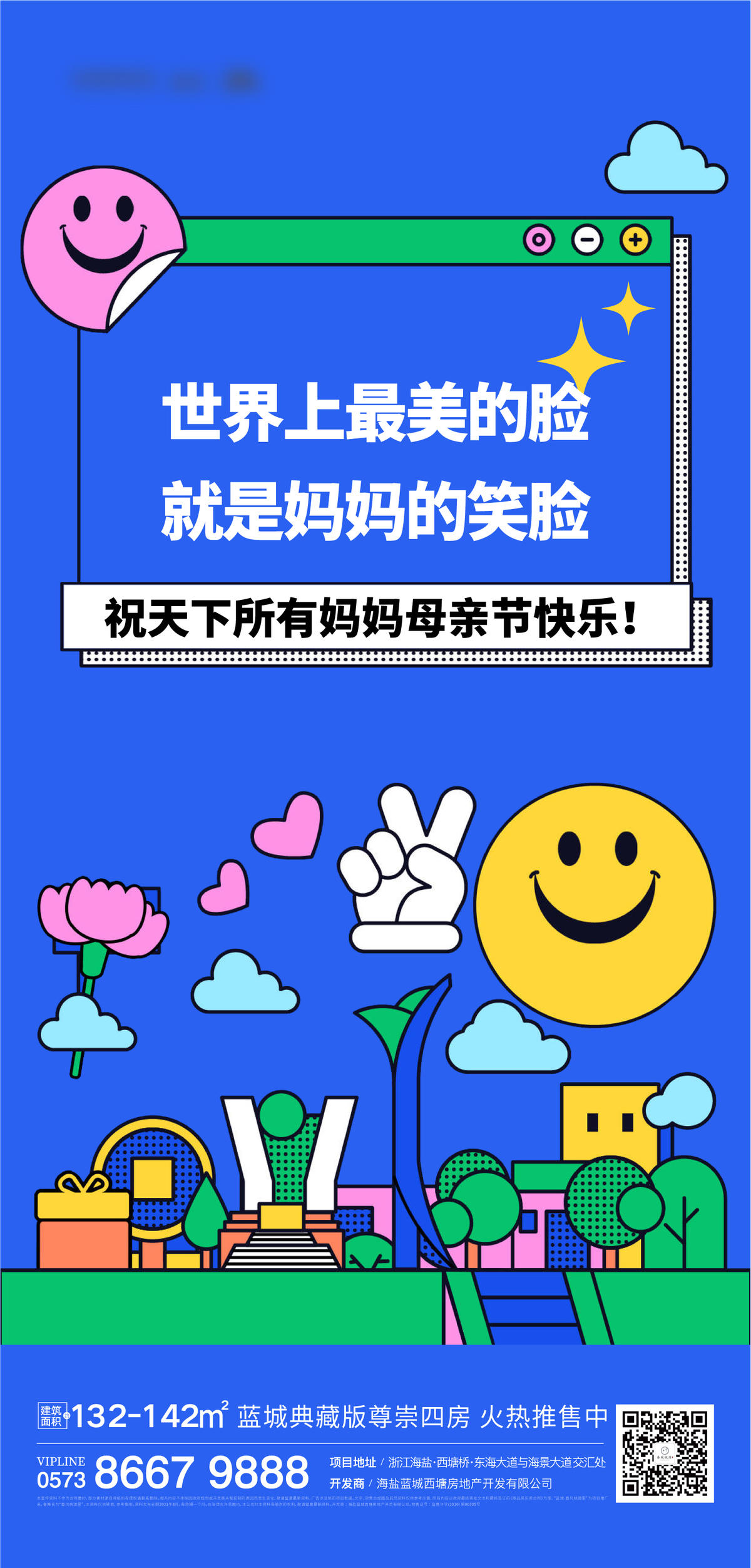 地产母亲节刷屏