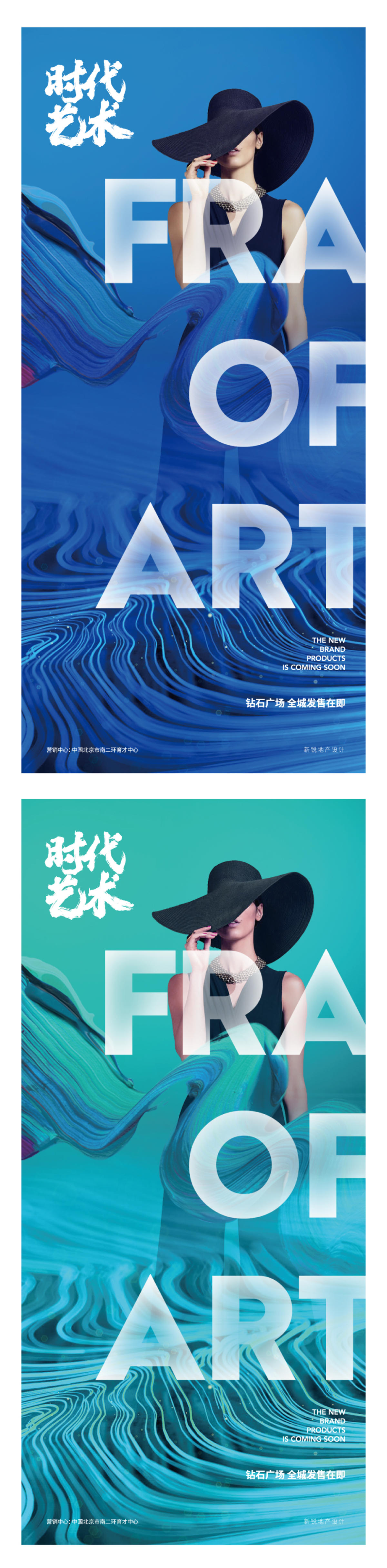 艺术时尚人物质感纹理创意海报