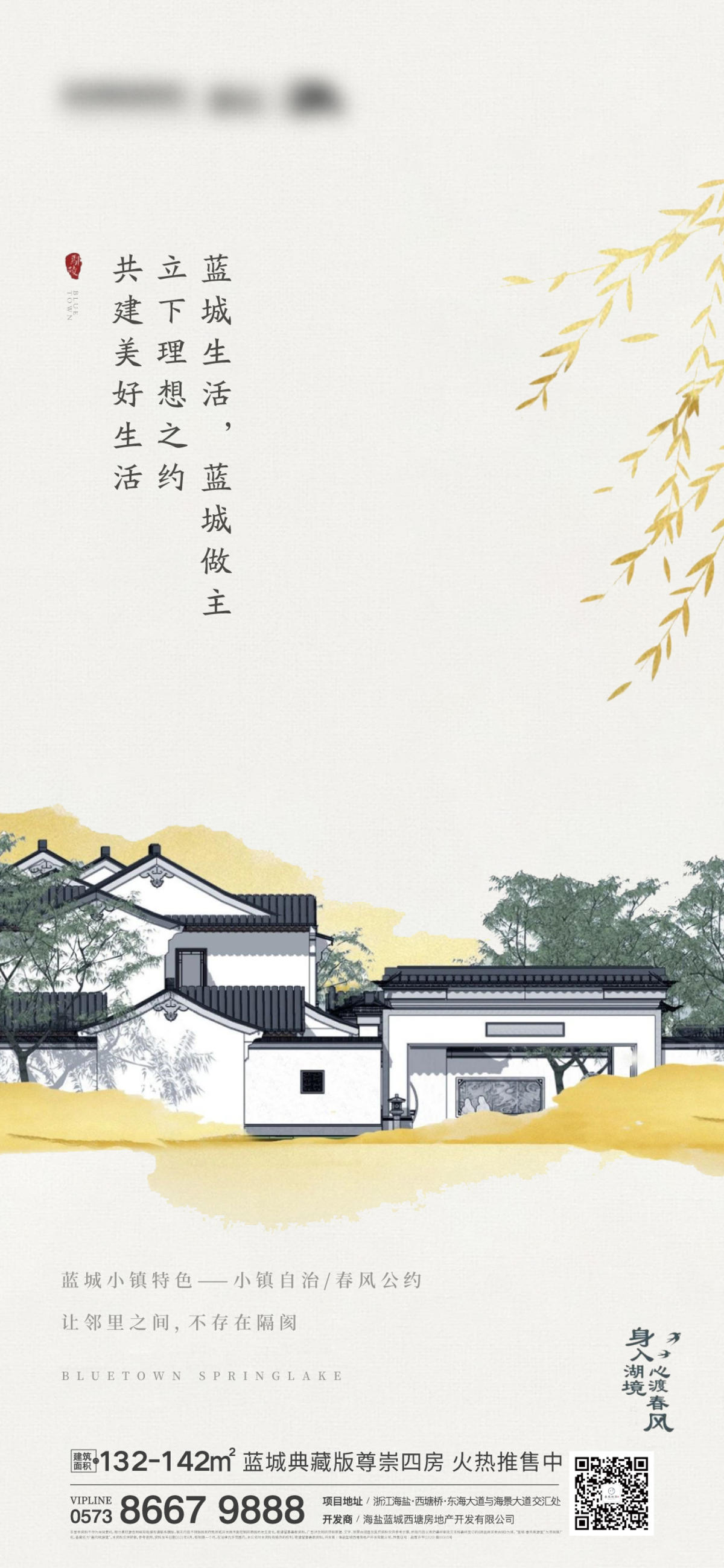 地产文创小镇刷屏