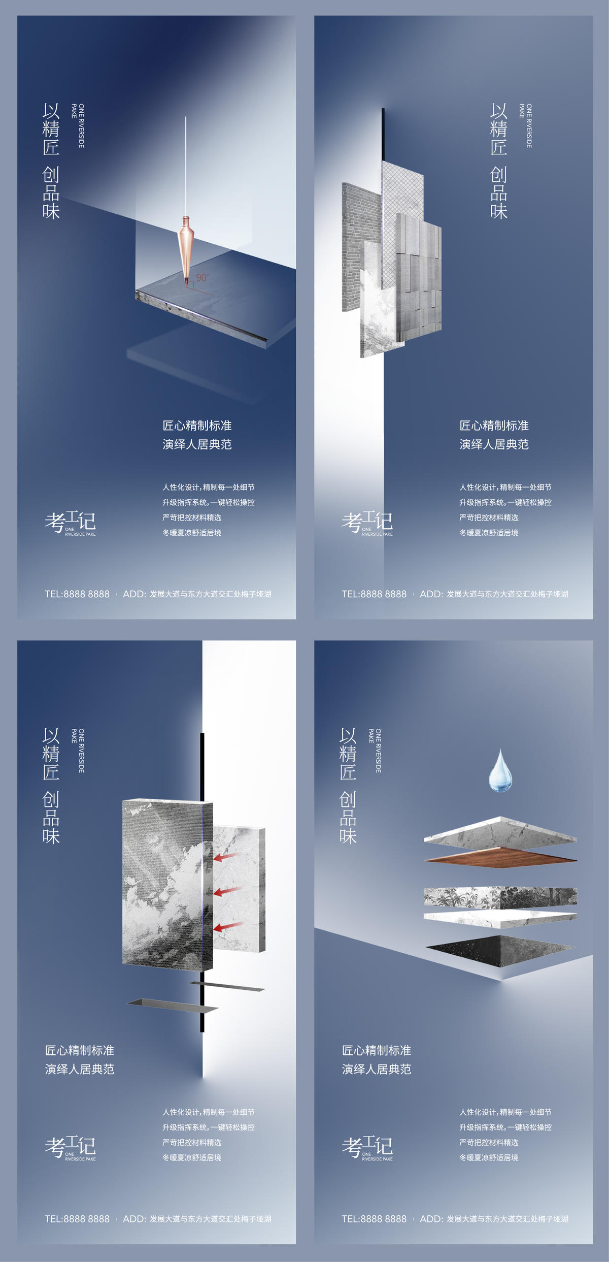 地产写字楼案名发布会质感纹理海报
