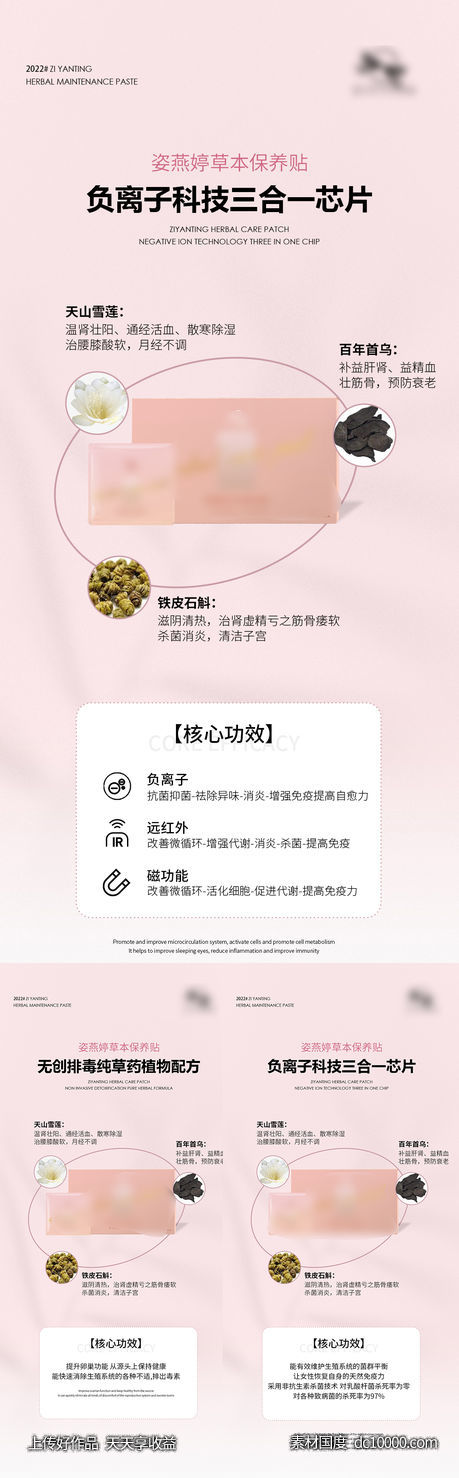 私护海报-源文件-素材国度dc10000.com