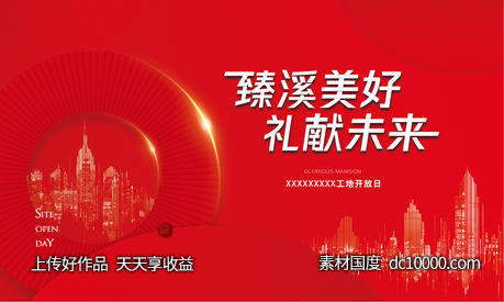 地产交付主画面-源文件-素材国度dc10000.com