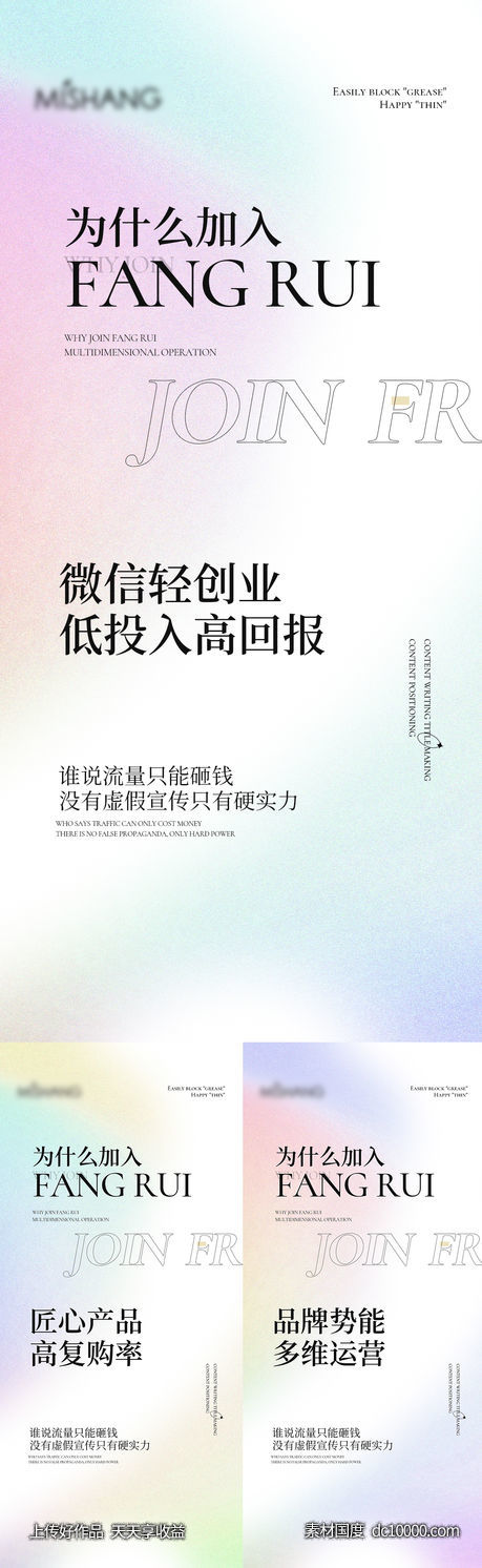 招商海报-源文件-素材国度dc10000.com