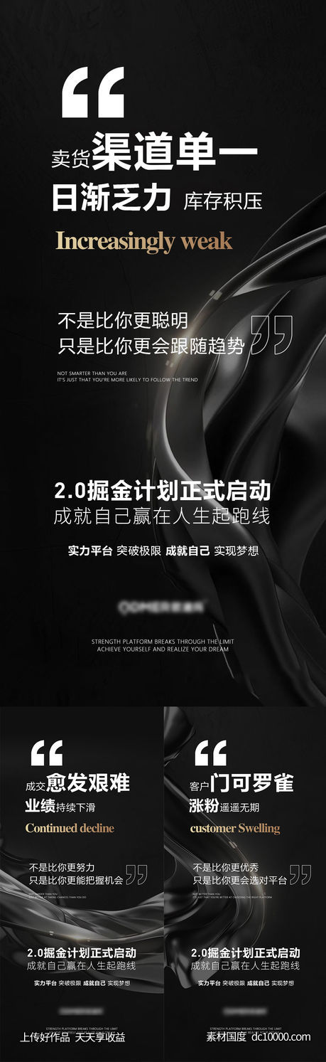 招商海报-源文件-素材国度dc10000.com