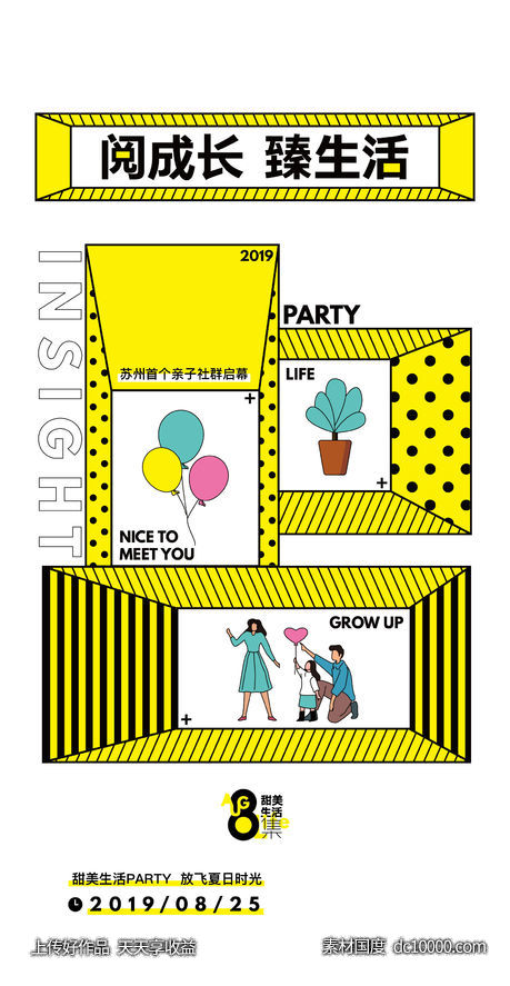 地产阅读刷屏-源文件-素材国度dc10000.com