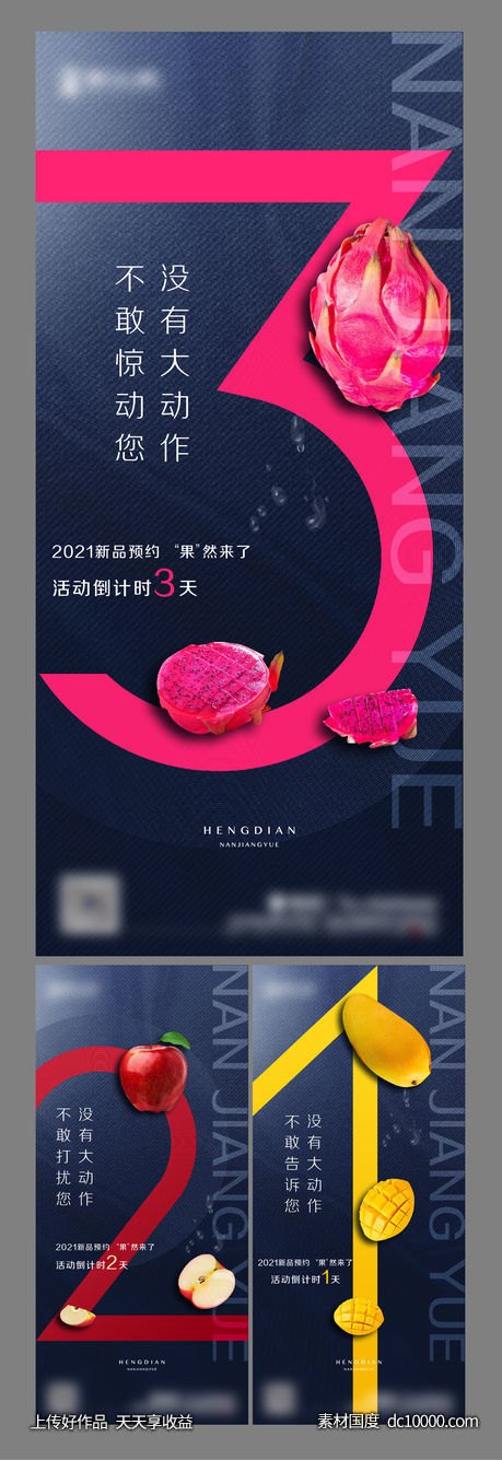 倒计时-源文件-素材国度dc10000.com