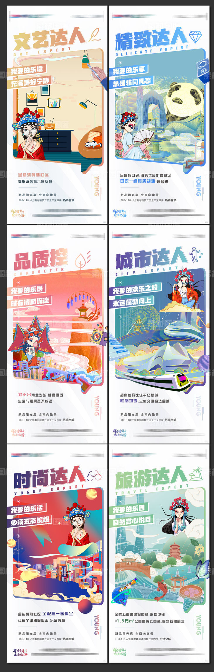 中国风地产价值点利好商业价值国潮系列海报