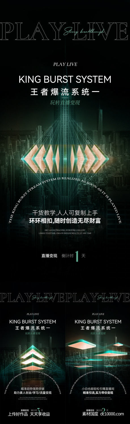招商海报-源文件-素材国度dc10000.com