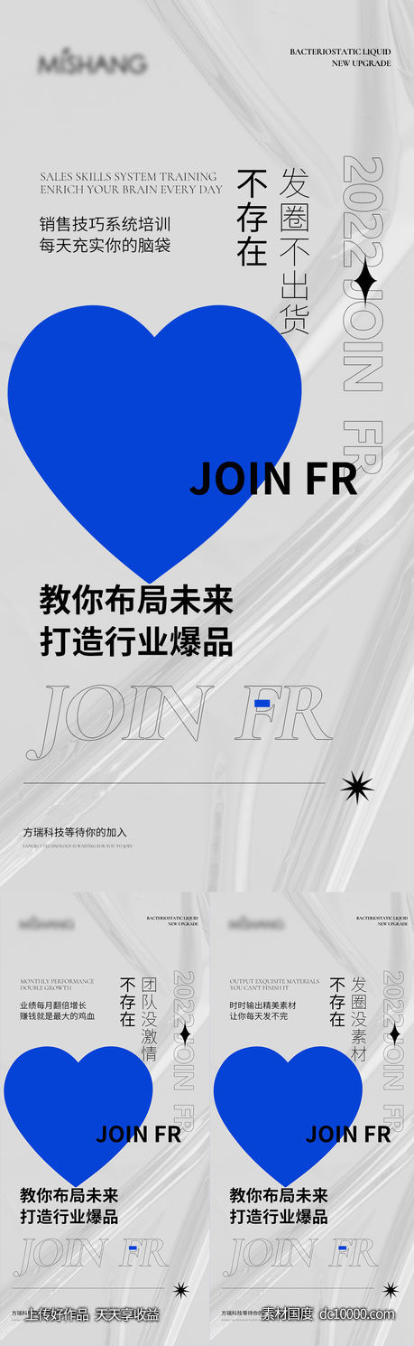 招商海报-源文件-素材国度dc10000.com