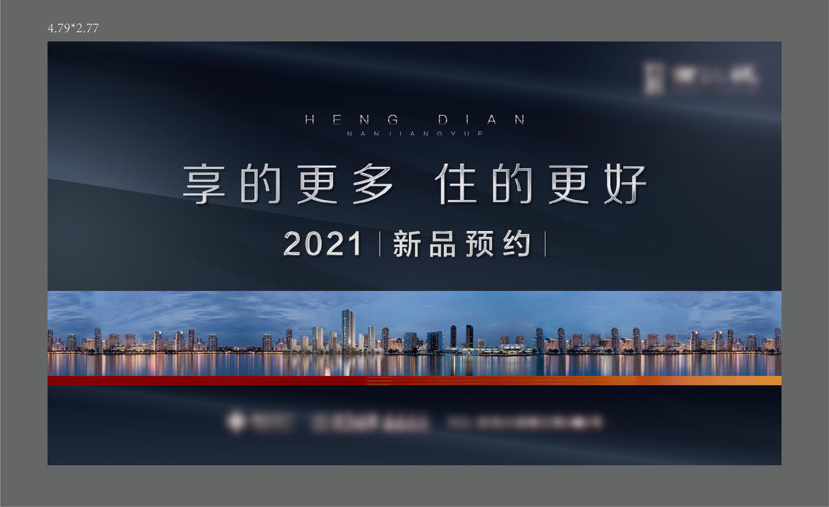 城市感桁架