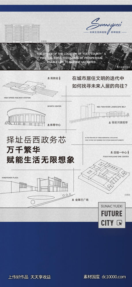 地产生活馆刷屏-源文件-素材国度dc10000.com