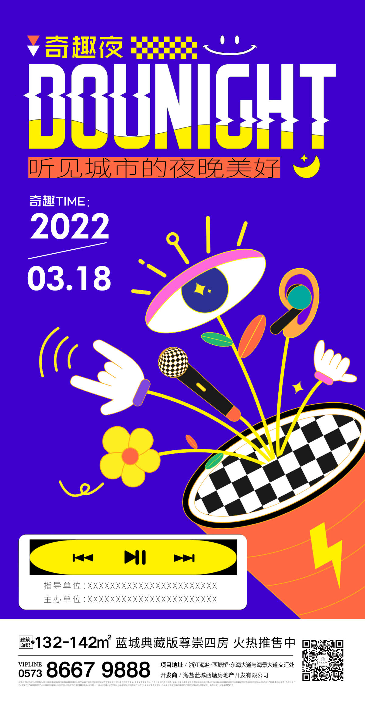 地产生活节刷屏
