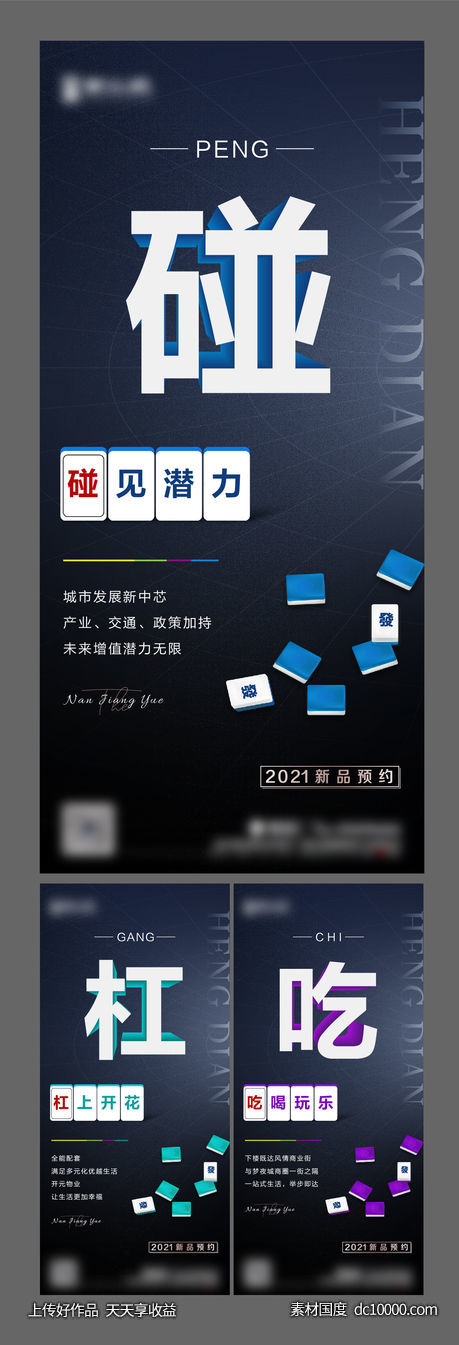 麻将创意微信-源文件-素材国度dc10000.com