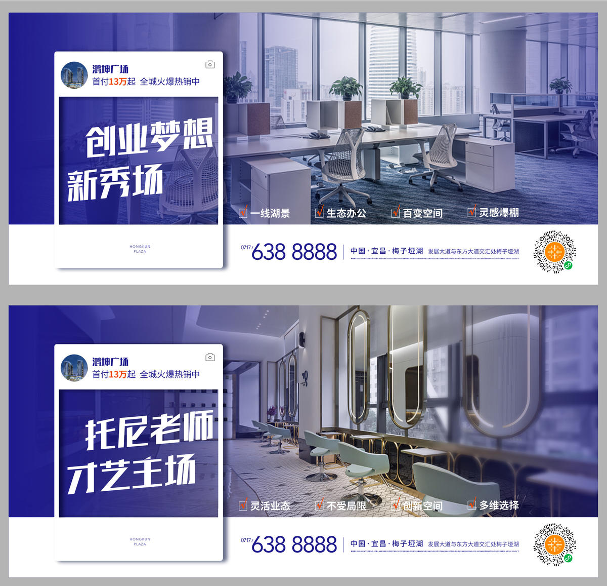  地产公寓办公价值海报